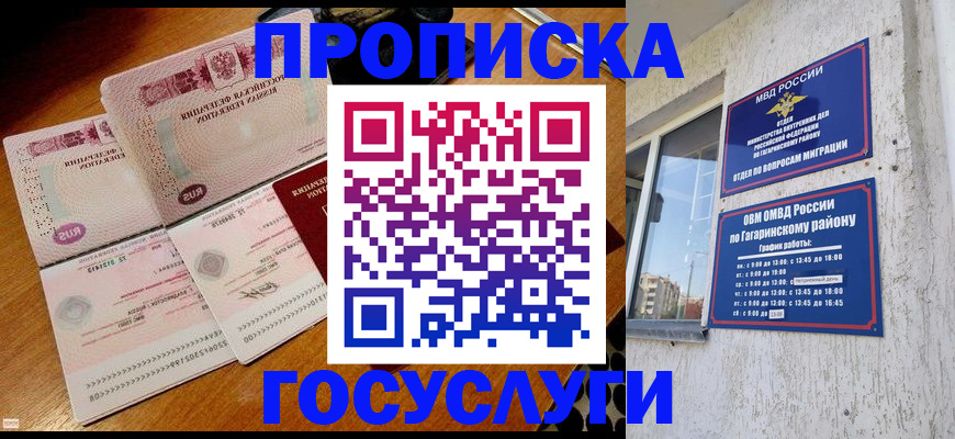временная регистрация купить в Нижнеудинске