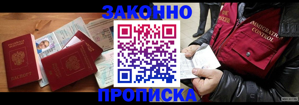временная регистрация недорого в Нижнеудинске