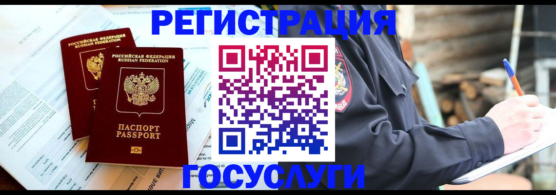 прописка иностранных граждан в Нижнеудинске