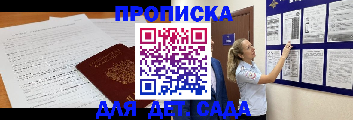 прописка для кредита в Нижнеудинске