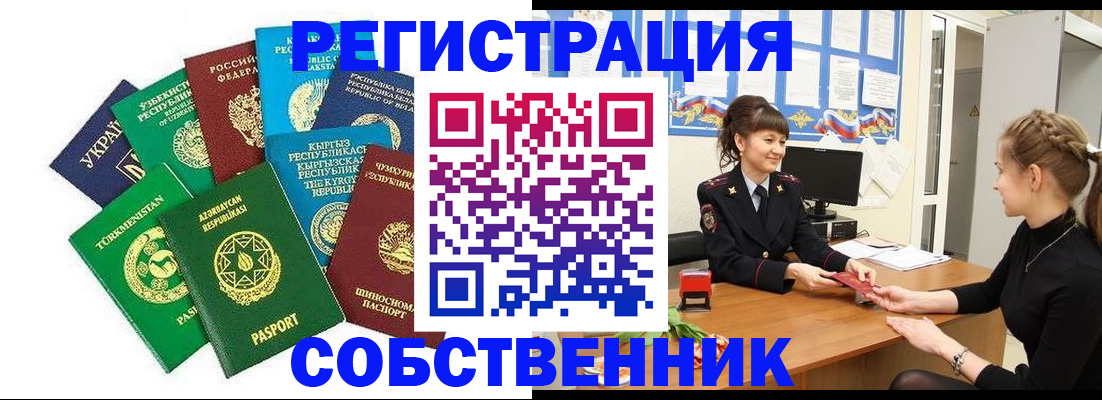 где прописаться в Нижнеудинске