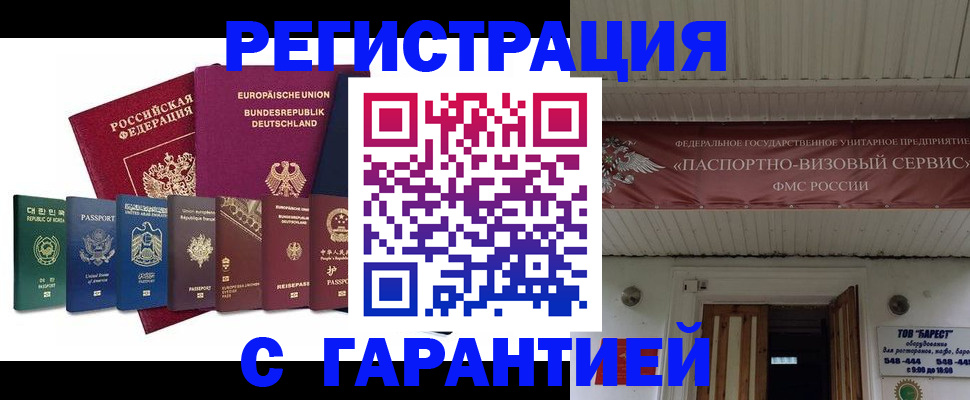 временная регистрация для школы в Нижнеудинске