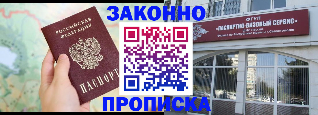 временная регистрация для школы в Нижнеудинске