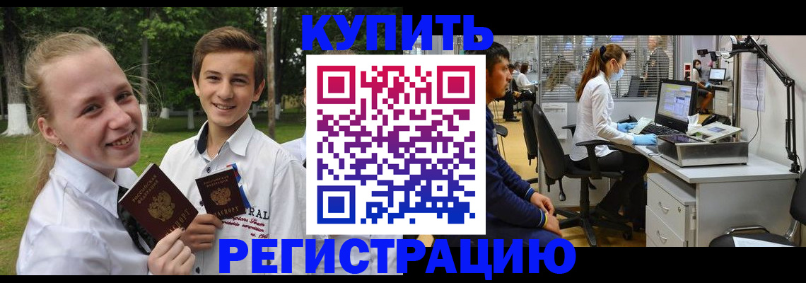 прописка иностранных граждан в Нижнеудинске